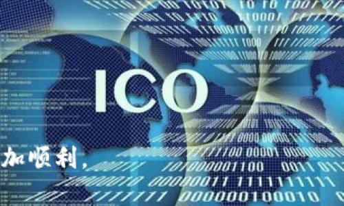   如何在TPWallet中有效销毁垃圾币：全面指南 / 
 guanjianci TPWallet, 垃圾币, 销毁, 加密货币 /guanjianci 

在数字货币的世界中，随着市场的发展与波动，不少用户手中可能会积攒一些价值不再或没有交易流动性的“垃圾币”。这些垃圾币不仅占用了用户的资源，还可能造成一定的麻烦，因此很多用户希望能够对这些无用的数字资产进行销毁。在TPWallet中，销毁垃圾币的过程并不复杂，但需要用户了解相关的步骤和注意事项。本文将详细介绍如何在TPWallet中销毁垃圾币，以及可能面临的一些常见问题。

什么是垃圾币？
在深入了解TPWallet如何销毁垃圾币之前，我们首先要明确什么是垃圾币。垃圾币通常指那些市值极低、流动性差，且缺乏合理项目支持的加密货币。这些币种往往出现在加密货币市场的低谷，价位极低，甚至有些可能只是一时的热潮所驱动。垃圾币的出现虽然增添了市场的多样性，但其潜在风险也非常大。

投资者在初期购买这些币种时，可能受到市场炒作或是项目方宣传的影响。但随着时间推移，许多垃圾币的项目在发展过程中处于停滞状态，其价值或交易量大幅下降，使用场景在实际应用中几乎不复存在。特别是一些项目方失联的情况，使得持有者不仅面临资产贬值的风险，同时也担心占用的数字钱包空间、资源和其他潜在问题。

TPWallet简介
TPWallet是一个支持多链资产托管和交易的数字钱包，提供用户友好的界面并支持包括以太坊、比特币、波场等多个主流区块链的操作。用户可以在TPWallet中轻松管理自己的加密货币资产，包括查看余额、进行转账、交换币种等功能。

随着区块链技术的发展，TPWallet也在不断更新，以满足用户在处理各种资产黏性和流动性问题的需求。随着用户逐渐意识到垃圾币的存在，TPWallet也提供了一些工具，用于帮助用户更好地管理和处理这些低价值的数字资产。

如何在TPWallet中销毁垃圾币
销毁垃圾币在TPWallet中通常涉及一系列简单的操作。以下是详细步骤：

ol
listrong登录TPWallet账户：/strong首先，用户需要使用自己的账户信息登录TPWallet。确保您的设备安全，避免在公共场合操作。/li
listrong访问资产管理界面：/strong在主界面中，找到“资产”选项，点击进入资产管理页面。在这里您可以查看所有持有的数字货币，其中包括您想要销毁的垃圾币。/li
listrong选择要销毁的垃圾币：/strong查看您的资产列表，找到那些您认为是垃圾币的项目。通常这些币的市值会很低，且没有交易流动性。/li
listrong转账到销毁地址：/strong在TPWallet中，若没有直接的“销毁”功能，用户可以选择将垃圾币转账到一个通常被称作“销毁地址”的地方。这个地址是专门用于接收不再需要的币种，任何转入该地址的资产就会被永久性锁定。/li
listrong确认转账：/strong在输入销毁地址后，仔细检查您输入的信息，以确保没有错误。然后确认转账。转账成功后，您将不能再恢复这些垃圾币。/li
/ol

通过上述步骤，用户即可在TPWallet中销毁无用的垃圾币。需要注意的是，转账到销毁地址无法恢复，请确保在执行操作前做好评估。

如何评估垃圾币是否应该被销毁？
在决定是否销毁某个币种之前，用户需要评估该币种的真实价值、潜在前景以及个人投资策略。以下是几点评估建议：

ol
listrong项目背景与团队：/strong首先需要了解该币种的项目方及团队背景。一个有良好团队和清晰项目愿景的币种，尽管当前市值较低，也可能拥有未来反弹的空间。/li
listrong技术成熟度：/strong了解该币种所采用技术的复杂度及市场接受度。如果一款垃圾币的技术潜力被普遍认同，或许用户可以耐心等待。/li
listrong社区活跃度：/strong查看项目相关社区的活跃程度，以及用户反馈。如果项目社区活跃，说明依然受到部分用户关注；如果社区冷清，资产可能没有太大潜力。/li
/ol

评估过程需结合当前市场形势和自身投资策略谨慎决策。如果判定该币种没有未来，销毁无疑是明智选择。

在销毁垃圾币时的注意事项
在TPWallet中销毁垃圾币的过程中有一些重要的注意事项，用户应该提前了解和做好准备：

ol
listrong确认销毁操作不可逆：/strong转账至销毁地址的过程是不可逆的，一旦确认转账，就意味着您再也无法找回这些资产。因此，请务必确认注销的币种绝对不再需要。/li
listrong小额试探：/strong如果用户对转账流程不熟悉，建议先进行小额试探转账，确保操作正确后，再进行大额的销毁。/li
listrong关注平台最新政策：/strongTPWallet可能会根据市场变化更新相关功能，用户应定期查看平台消息，以获取最新的用户指南及政策变动。/li
/ol

在考虑到所有因素后，请务必谨慎决定，以免造成不必要的损失。

常见问题及解答

1. TPWallet如何保证销毁过程的安全性？
TPWallet采用了多种加密与安全技术来保护用户资产安全，包括销毁过程中的数据加密和双重验证机制。TPWallet强烈建议用户启用安全措施，如双重认证，以防止未授权访问。

团队还定期更新钱包固件，修复潜在漏洞，提升用户的整体安全体验。用户在进行任何涉及资产的操作前，也应确保个人信息及钱包隐私安全，避免在不信任的设备上操作。

此外，TPWallet提供详细的操作指南，用户在进行销毁操作前，可以了解相关的潜在风险、注意事项及每个步骤处理，尽量减小意外发生概率。

2. 除了销毁，还有其他方案处理垃圾币吗？
用户除了销毁垃圾币外，实际上还有其他多种方案可以考虑：
ol
listrong交易：/strong如果垃圾币可以在某个交易所进行交易，用户可以尝试将其出售以免完全损失资金。在选择交易所时，注意该平台的信誉与成交量。/li
listrong交换：/strong有些平台提供币交换功能，用户可以将垃圾币换成其他更具流动性的资产，但建议谨慎选择，以防再度陷入垃圾币的投资之路。/li
listrong持有静观其变：/strong如果用户相信某个项目的未来潜力，持币待涨也是一种策略。尽管目前市值低，但未来市场变化可能带来反弹。不过，这种策略需对市场变化有充分认识，避免进一步损失。/li
/ol

每个方案都涉及不同的风险和收益可能性，用户应根据自身风险承受能力与市场分析做出决策。

3. 销毁垃圾币之后，影响我的TPWallet使用体验吗？
删除或销毁垃圾币后，对用户的TPWallet使用体验没有明显的负面影响。相反，用户可能会觉得更轻便，便于管理投资组合。数字货币管理愈加简洁，帮助用户聚焦于更重要的资产，提升管理效率。

同时，如果用户确实感到不必要的资产太多，进行合理的资产清理与归整将助于提高决策效率。整理后，用户更易关注核心投资，挖掘更有潜力的资产，最终实现最佳投资回报。

总的来说，合理管理与适时销毁垃圾币将为用户在数字货币市场的长远投资打下良好基础。

总结而言，在TPWallet中销毁垃圾币并非只是简单的操作，更是一项关系到资产管理的系统性工作。希望本文为用户提供全面的操作指南与思考，帮助其在加密货币的投资旅程中走得更加顺利。