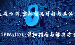 请注意：以下内容仅为生