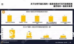 数字货币如何安全高效地