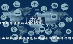 以下是您请求的内容：全