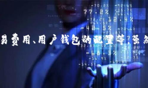 在区块链和加密货币的世界中，资金转移的时间通常与多种因素有关。这包括网络的处理速度、所选加密货币的特性、交易费用、用户钱包的配置等。虽然无法给出确切的时间框架，但以下内容将可以帮助你更好地理解“HT提币到TPWallet”的整个过程。以下是文章的结构：

HT提币到TPWallet需要多长时间？全面解析与实用指南