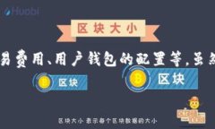 在区块链和加密货币的世