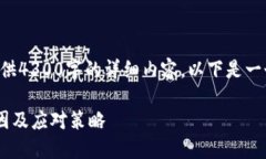 由于技术和市场限制，无