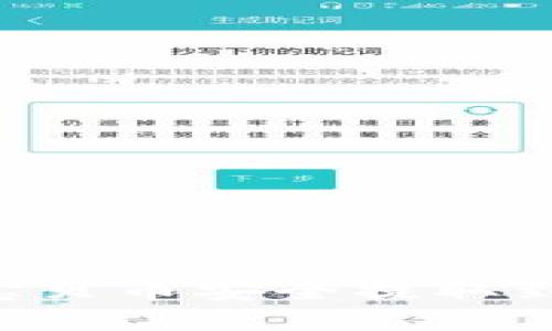 如何将ZT交易所的宝贝币安全提取到TPWallet：完整指南