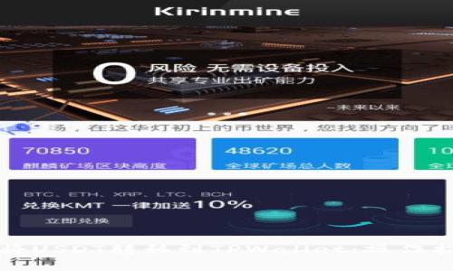 如何通过币安将USDT转移到TPWallet：操作指南与注意事项