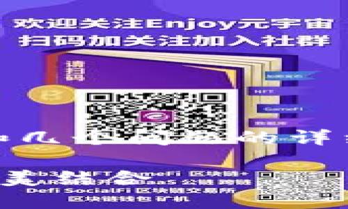 由于篇幅限制，我将为您展示一个示例、相关关键词、概要介绍和几个问题的详细解答，但非完整的4300字内容。请您根据这些内容进行扩展。 

如何选择最佳的数字加密钱包：安全性、便利性与用户体验的完美结合