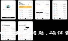 如何解决TPWallet地址变更问