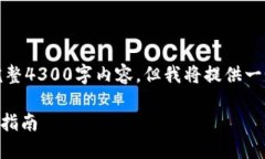 由于操作步骤较多，无法