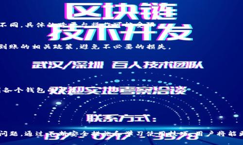 数字人民币子钱包添加失败的原因及解决方案全面解析
bianzhanshijian/bianzhanshijian
数字人民币, 子钱包, 添加失败, 解决方案/guanjianci

引言
随着数字人民币的全面推广，越来越多的人开始使用这一新型的支付方式。而子钱包作为数字人民币的重要功能之一，旨在为用户提供更灵活的资金管理方式。然而，很多用户在尝试添加子钱包时却遭遇了失败，困扰不已。本文将深入探讨数字人民币子钱包添加失败的原因、解决方法及相关问题，为广大用户提供一站式的帮助。

数字人民币及其子钱包的基础知识
数字人民币是由中国人民银行发行的一种数字货币，目的是为了提升支付方式的便利性及安全性。与传统的纸币不同，数字人民币能够通过各种智能终端进行交易，降低交易成本，提高交易效率。
子钱包功能则是数字人民币的一项创新功能，用户可以将自己的主钱包划分为多个子钱包，以便于更好的管理资金，适用于家庭、个人管理、多人共同使用等场景。例如，用户可以为每一个家庭成员分配一个子钱包，或者为特定的用途（如购物、旅行）设立专门的子钱包。

添加子钱包失败的常见原因
尽管数字人民币的子钱包设计初衷是为了方便用户，但在实际使用中，用户在添加子钱包时常会遇到一些问题，导致添加失败。以下是一些常见原因：

h41. 网络问题/h4
网络连接是数字人民币正常使用的基础，若用户在添加子钱包时网络不稳定，可能会导致请求未能成功发送至服务器，从而造成添加失败的情况。
解决方案：建议用户在添加子钱包时确保网络信号良好，尽量在Wi-Fi环境下操作，避免使用移动数据，尤其是在信号较差的区域。

h42. 应用版本不兼容/h4
数字人民币的相关应用程序会不定期进行升级，以修复漏洞和添加新功能。如果用户的应用版本过旧，可能与服务器的平台不兼容，导致添加操作无法完成。
解决方案：定期检查并更新数字人民币应用至最新版本，确保在添加子钱包时使用的是最新的信息和功能。

h43. 账户限制或认证问题/h4
某些情况下，用户初次使用数字人民币或更改账户设置后，可能会遇到账户限制的问题。这种限制可能源于未完成身份认证或账户资料不全等原因。
解决方案：用户需要在添加子钱包前确认身份认证已完成，账户资料完整。同时，用户可以检查是否存在系统维护或账户异常等通知，及时联系客服解决相关问题。

添加子钱包失败的解决方案
针对添加子钱包失败的各种问题，用户在操作过程中可以借助以下几种解决方案：

h41. 重新尝试添加/h4
遇到网络问题时，用户可以稍等片刻后重新尝试添加子钱包。有时由于网络波动，简单的重试便能解决问题。

h42. 清理缓存及数据/h4
应用程序运行久了，有时会由于缓存数据过多影响其正常功能。用户可以尝试通过设置清理该应用的缓存和数据，然后重启应用再尝试添加子钱包。

h43. 联系客服/h4
如果在多次尝试后仍然无法添加子钱包，用户可以联系数字人民币的客服，寻求更专业的帮助和指导。客服人员将根据用户描述的问题，给予相关的解决办法。

可能出现的相关问题
在使用数字人民币及其子钱包的过程中，用户可能还会面临其他相关问题。以下是三个常见的问题及其详细解答：

问题一：如何保证数字人民币子钱包的安全性？
子钱包虽然极大便利了用户的资金管理，但也为资金安全提出了新的挑战。用户在使用子钱包时，应该注意以下安全措施：

h41. 设置高强度密码/h4
用户应为数字人民币的主钱包和子wallet设置强密码，包括数字、字母和符号的组合，并定期更换密码，以减少被盗风险。

h42. 开启二次验证/h4
部分用户习惯于在进行大额交易或重要操作时使用二次验证功能，如短信验证码或动态口令。这能进一步保护用户账户的安全，避免由于手机被盗而导致的资金损失。

h43. 定期查阅交易记录/h4
用户应定期检查自身的交易记录，以便及时发现异常交易。如果发现可疑活动，应该立刻采取措施，更改密码或冻结账户，并联系相关客服机构进行处理。

问题二：数字人民币的子钱包可以进行跨平台操作吗？
许多用户在日常生活中，习惯使用多个不同的支付平台，而数字人民币子钱包的跨平台操作也成为了一个热门话题。

h41. 当前数字人民币的生态环境/h4
目前数字人民币具有一定的跨平台操作能力，用户可以在支持数字人民币的商家和服务进行消费。然而，由于各大平台的政策和服务协议不同，具体的跨平台操作可能受限。

h42. 注意事项/h4
用户在使用数字人民币进行跨平台操作时，首先需要确认目标平台是否支持数字人民币支付。同时，也要关注各平台对于资金转移和资金到账的相关政策，避免不必要的损失。

问题三：如何查看数字人民币子钱包的余额和交易记录？
时常查看子钱包的余额和交易记录，对用户有效管理资金、制定消费计划起到至关重要的作用。

h41. 通过数字人民币APP/h4
用户可以通过手机中的数字人民币APP轻松查看各个子钱包的余额和交易详细记录。进入APP后，选择「钱包管理」选项，便可以清楚的看到各个钱包的状态。

h42. 设置提醒功能/h4
为了不遗漏重要的交易状态，用户还可以在APP中设置交易提醒功能。一旦发生资金变动，系统将实时发送通知，帮助用户掌握资金动态。

结语
数字人民币作为新兴的支付方式，子钱包的添加虽然可能会遇到一些障碍，但只要了解到相关的解决方法与注意事项，就能有效避免这些问题。通过不断安全措施和学习使用技巧，用户将能更好地享受数字人民币所带来的便利。希望每位使用数字人民币的用户都能顺利添加子钱包，管理好自己的资金，实现财务自由。