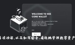 tpwallet可以放多少个以太坊