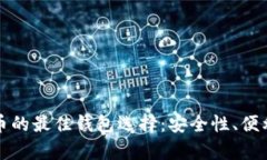 探索日本加密数字货币的