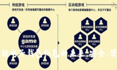 探索区块链电子钱包红包