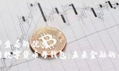 吸引用户查看的优秀  揭示