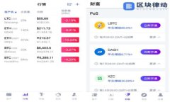 区块链钱包的未来：创新