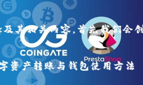 为了帮助您理解“HT转tpwallet”的概念及其相关内容，首先我们会创建一个和相关关键词，并讨论这个主题。


HT转tpwallet是什么地址？全面解析数字资产转账与钱包使用方法
