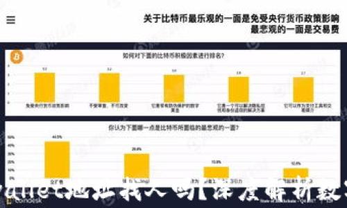 
警察可以通过tpwallet地址找人吗？深度解析数字货币隐私与追踪