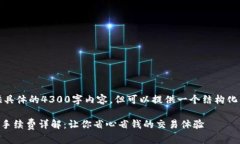 注意：此处无法提供具体