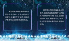 哪个超市支持数字钱包？