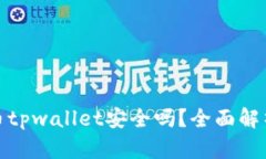 : 欧易交易所提币tpwallet安