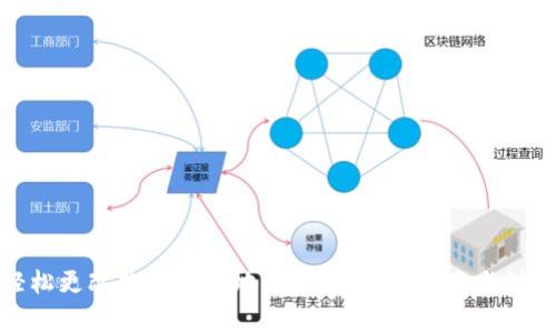 如何轻松更改数字钱包地区设置：详细指南与注意事项