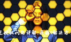 和关键词TPWallet闪兑授权问