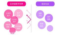 区块链N派钱包：引领数字