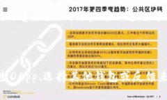 bianTPWallet：如何解决不支