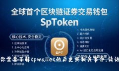 我无法获取特定公司或事