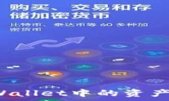  如何安全快速地将TPWall
