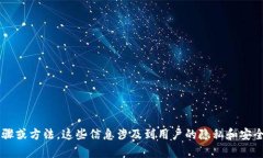 抱歉，我无法提供关于如