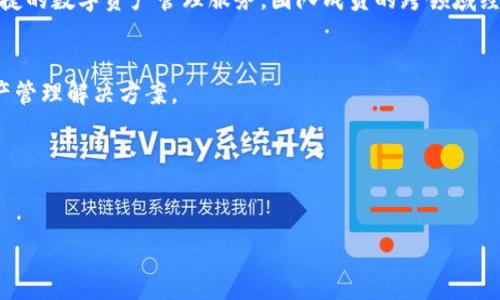 tpwallet 是一款去中心化的数字钱包，主要用于存储、管理各种加密货币资产。它由来自多个国家和地区的团队开发，目标是为用户提供一个安全、便捷的数字资产管理服务。tpwallet致力于通过用户友好的界面和强大的安全性，帮助普通用户和加密货币爱好者轻松管理自己的加密资产。

### tpwallet的基本功能
tpwallet支持多种功能，包括但不限于：
1. **多币种支持**：tpwallet允许用户存储和管理多种加密货币，如比特币、以太坊、莱特币等。
2. **安全性**：tpwallet采用多层安全机制，包括私钥加密、冷钱包存储等，确保用户资产的安全。
3. **用户友好的界面**：tpwallet设计，非常适合新手用户。
4. **易于使用**：用户可以通过简单的步骤完成资产的管理和交易，无需复杂的操作。

### tpwallet的开发背景
tpwallet团队由一些来自信息技术、安全金融、区块链等领域的专家组成，他们希望通过tpwallet为更多用户提供安全、便捷的数字资产管理服务。团队成员的跨领域经验使得tpwallet在技术和用户体验上都有了很好的把控。

### tpwallet的目标与愿景
tpwallet希望成为全球用户最信赖的数字资产管理平台之一，跨越国家和文化的障碍，为用户提供简单、高效和安全的资产管理解决方案。

### 总结
总的来说，tpwallet是一个创新且具有实用价值的数字钱包，专注于解决用户在加密货币管理中遇到的问题。

如果你对tpwallet有进一步的疑问，或者想了解其他相关内容，欢迎提出。