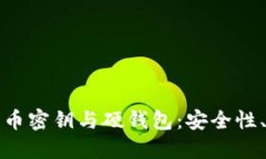 深入探索数字货币密钥与