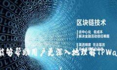   如何在 TPWallet 中查看授
