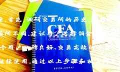    如何从TPWallet提币到交易