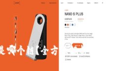 FIL 在 TP Wallet 中是哪个链