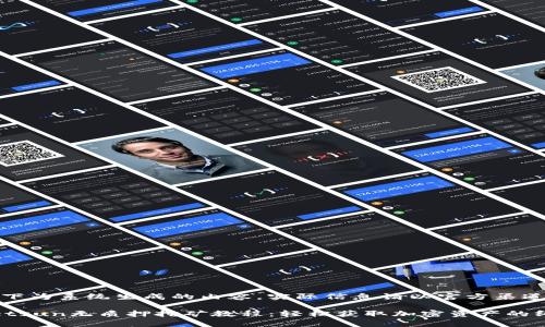 注意：以下为系统生成的内容，实际信息请以官方渠道为准。

tpwalletsun无质押挖矿教程：轻松获取加密资产的终极指南