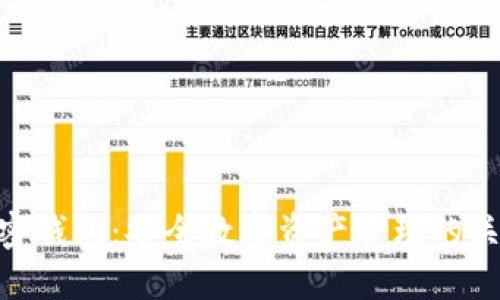 加密钱包：安全数字资产管理的关键