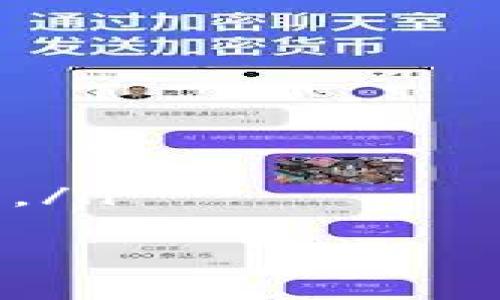 支持Safemoon的数字钱包：全面解析及使用指南/  
数字钱包, Safemoon, 加密货币, 区块链/guanjianci  

随着区块链技术的快速发展和数字货币的普及，越来越多的人开始关注和使用数字钱包，以便安全地存储和交易各种加密资产。在众多的数字货币中，Safemoon凭借其创新机制和强大的社区支持，受到越来越多投资者的欢迎。本文将全面解析支持Safemoon的数字钱包，帮助您更好地了解其功能和使用。

什么是Safemoon？  
Safemoon是一种基于区块链的加密货币，旨在为用户提供简单、安全的转账方式。该货币的创新之处在于它的超限有利机制，即每次交易都会扣除一定比例的费用，这部分费用的一部分会分配给持有者，从而激励用户长时间持有Safemoon。该机制不仅能够减少流通供应，还能推动币价上涨，形成一个良性循环。

自2021年推出以来，Safemoon吸引了大量投资者，成为去中心化金融（DeFi）领域的一匹黑马。其活跃的社区和不断发展的项目生态也为其增添了不少关注度。

支持Safemoon的数字钱包种类  
为了存储和交易Safemoon，用户需要选择支持该数字货币的数字钱包。目前市场上有多种数字钱包能够支持Safemoon的存储与交易，以下是几种常见的类型：

ul  
listrong硬件钱包：/strong硬件钱包是一种离线存储设备，安全性极高，适合长期存储大额数字资产。流行的硬件钱包如Ledger和Trezor都支持Safemoon。/li  
listrong软件钱包：/strong软件钱包是以应用程序或在线平台形式提供的，适合日常交易。流行的软件钱包如Trust Wallet、MetaMask和Coinbase Wallet都支持Safemoon。/li  
listrong移动钱包：/strong移动钱包专为手机设计，便于随时随地访问数字资产。大多数移动钱包支持Safemoon交易，如Exodous钱包和Mycelium。/li  
listrong网页钱包：/strong网页钱包通过浏览器访问，便于轻松管理资产。Binance和PancakeSwap等交易所都提供网页钱包服务，并支持Safemoon的交易。/li  
/ul

如何选择支持Safemoon的钱包？  
选择合适的数字钱包对于Safemoon的存储和交易至关重要。以下几点是选择时需要考虑的：  
ul  
listrong安全性：/strong安全性是选择钱包的首要考虑因素。无论是硬件钱包还是软件钱包，用户应确保所选择的钱包具有良好的安全记录，支持两步验证和私钥管理。/li  
listrong用户体验：/strong钱包的用户界面应简洁易用，适合不同水平的用户。尤其是对于新手而言，简单易懂的操作界面至关重要。/li  
listrong交易费用：/strong不同钱包对交易的收费标准可能不同，用户在选择钱包时应关注其收费政策，以免增加交易成本。/li  
listrong社区支持：/strong一个活跃的社区能够提供持续的支持和更新，确保钱包在技术上保持安全和现代化。如果钱包拥有一个良好的社区，用户能够获得更多的资源和帮助。/li  
/ul

如何在数字钱包中存储Safemoon？  
在选择好支持Safemoon的钱包后，用户可以按照下列步骤进行存储：  
ol  
listrong下载或购买钱包：/strong根据所选钱包类型，下载相关应用或购买硬件设备。确保从官方网站获取，以避免潜在的安全风险。/li  
listrong创建钱包账户：/strong按照钱包提供的指引完成账户的创建。设置安全密码并记录助记词，绝对不要与他人分享此信息。/li  
listrong获取Safemoon地址：/strong在钱包界面找到获取/接收选项以生成Safemoon接收地址。该地址将用于接受Safemoon转账。/li  
listrong购买Safemoon：/strong用户可以通过交易所购买Safemoon。在交易所进行Safemoon交易后，可以将其转账到自己的数字钱包中。/li  
listrong安全措施：/strong定期备份钱包，确保账户的安全性。在不常用时，可将永远存储的数字资产转入硬件钱包，以提高安全性。/li  
/ol

如何在数字钱包中交易Safemoon？  
交易Safemoon相对简单，但仍需遵循一定流程：  
ol  
listrong打开钱包：/strong登陆到您的数字钱包账户，如果使用的是硬件钱包，请确保设备已连接并解锁。/li  
listrong选择交易选项：/strong在钱包界面，选择对应的“交易”或“兑换”选项。/li  
listrong输入详细信息：/strong填写交易数量，选择结算币种或交换的其他币种，并输入接收方地址。如果是卖出Safemoon可选择法币或其他加密货币。/li  
listrong确认交易：/strong在确认详细信息无误后，确认进行交易。确保充分理解交易费用及其他相关成本。/li  
listrong查看交易记录：/strong在完成交易后，您可以在钱包历史记录中查看交易详情，以确保交易成功。/li  
/ol

可能的相关问题  

1. Safemoon的投资前景如何？  
投资者在考虑投资Safemoon时，往往会关注该币的市场前景和可持续性。目前，Safemoon的投资前景受多方面因素的影响：  
ul  
listrong市场因素：/strong加密市场的整体走势对Safemoon的价格波动有很大影响。在目前这个波动较大的市场环境中，Safemoon很可能进一步上涨或下跌，特别是受到宏观经济政策和加密法规的影响。/li  
listrong社区支持：/strongSafemoon背后拥有强大的社区基础，他们通过社区营销和社交媒体积极推动项目的知名度。持续的社区活动和互动可能对币价产生积极的推动。/li  
listrong项目技术更新：/strongSafemoon团队承诺定期进行项目技术的更新与改进，如推出新的应用、新功能等，这些都将对Safemoon的未来发展起到至关重要的作用。/li  
listrong竞争环境：/strong加密市场竞争激烈，特别是DeFi领域中各种新兴项目的崛起，可能会对Safemoon的市场地位产生压力。/li  
/ul  
总的来说，投资Safemoon的前景仍然存在不确定性，建议投资者在充分了解市场和项目的基础上做出明智的决策。

2. Safemoon与其他加密货币的比较  
在众多加密货币中，Safemoon的特性和竞争力表现出一些独特的优势和劣势。例如，与比特币和以太坊等主流币种相比：   
ul  
listrong流通机制：/strongSafemoon引入了“反向流通”机制，用于减缓卖出压力并奖励长期持有者，这种机制在比特币和以太坊等主流币中并不常见。/li  
listrong价格波动：/strong由于市场认可度相对较低，Safemoon的价格相比主流币波动更大，投资者需承受更大的风险和相应的收益机会。/li  
listrong技术生态：/strong比特币和以太坊建立了一整套成熟的技术生态，如智能合约和去中心化应用，而Safemoon在这些技术方面的生态建设依然处在早期发展阶段。/li  
listrong跨链交易支持：/strong主流币种逐渐发展出了跨链支持，而Safemoon的应用生态依然加入这一领域探索。/li  
/ul
因此，尽管Safemoon拥有很多吸引用户的优势，但投资者在考虑投资时，需谨慎比较不同资产的特性，对照自身的风险承受能力。

3. 如何安全保管Safemoon资产？  
对于投资者而言，安全地保管Safemoon资产极其重要。以下是一些有效的安全措施：  
ul  
listrong使用硬件钱包：/strong如果用户投资金额较大，推荐利用硬件钱包进行存储。这种钱包离线贮存助于保护资产不受黑客攻击。/li  
listrong开启双重验证：/strong使用支持双重验证的数字钱包，增加账户安全性，即使密码泄露也能保护资产。/li  
listrong定期备份钱包：/strong定期备份您的数字钱包，确保在发生设备损坏或其他意外情况下，能迅速恢复账户。/li  
listrong避免分享私人信息：/strong在任何情况下，切勿向他人透露钱包信息及助记词，铁则留。要确保相关信息存储在安全的位置。/li  
listrong保持软件更新：/strong定期更新数字钱包软件，以确保安全性和最新功能。开发者会在新版本中修复安全漏洞，因此保持软件更新尤为重要。/li  
/ul
综上所述，Safemoon是一种值得关注的数字货币，用户在使用相关的数字钱包时应关注安全、用户体验及市场动态，从而做出合理的投资决策。