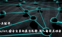 好的和关键词：: TPWallet：