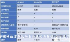 探索梦境中数字钱包的象