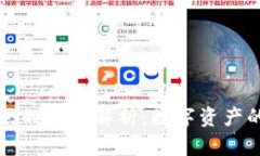 区块链钱包里的资金解析
