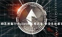 提示：我将为您提供一个