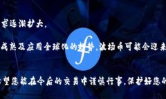  如何在TPWallet中出售波场