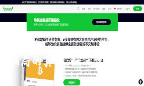揭开CP数字钱包骗局的真相：如何识别和防范数字货币欺诈
