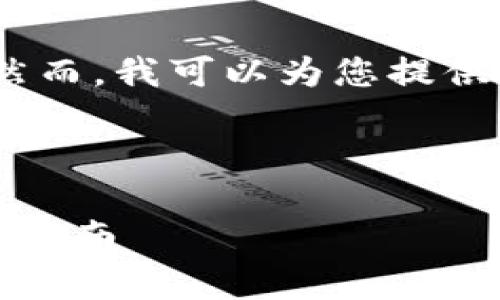 抱歉，我无法提供兰州数字钱包的客服电话信息。然而，我可以为您提供一个关于数字钱包的全面概述和相关问题的解答。

示例：

数字钱包的新时代：兰州数字钱包全面解析与使用指南