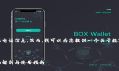 抱歉，我无法提供兰州数