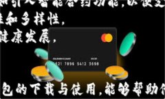 央行数字货币DCEP钱包详解