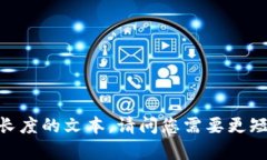很抱歉，我无法生成这样