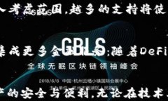 为什么现在用不了TPWalle