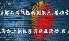 如何有效解决TPWallet能量不